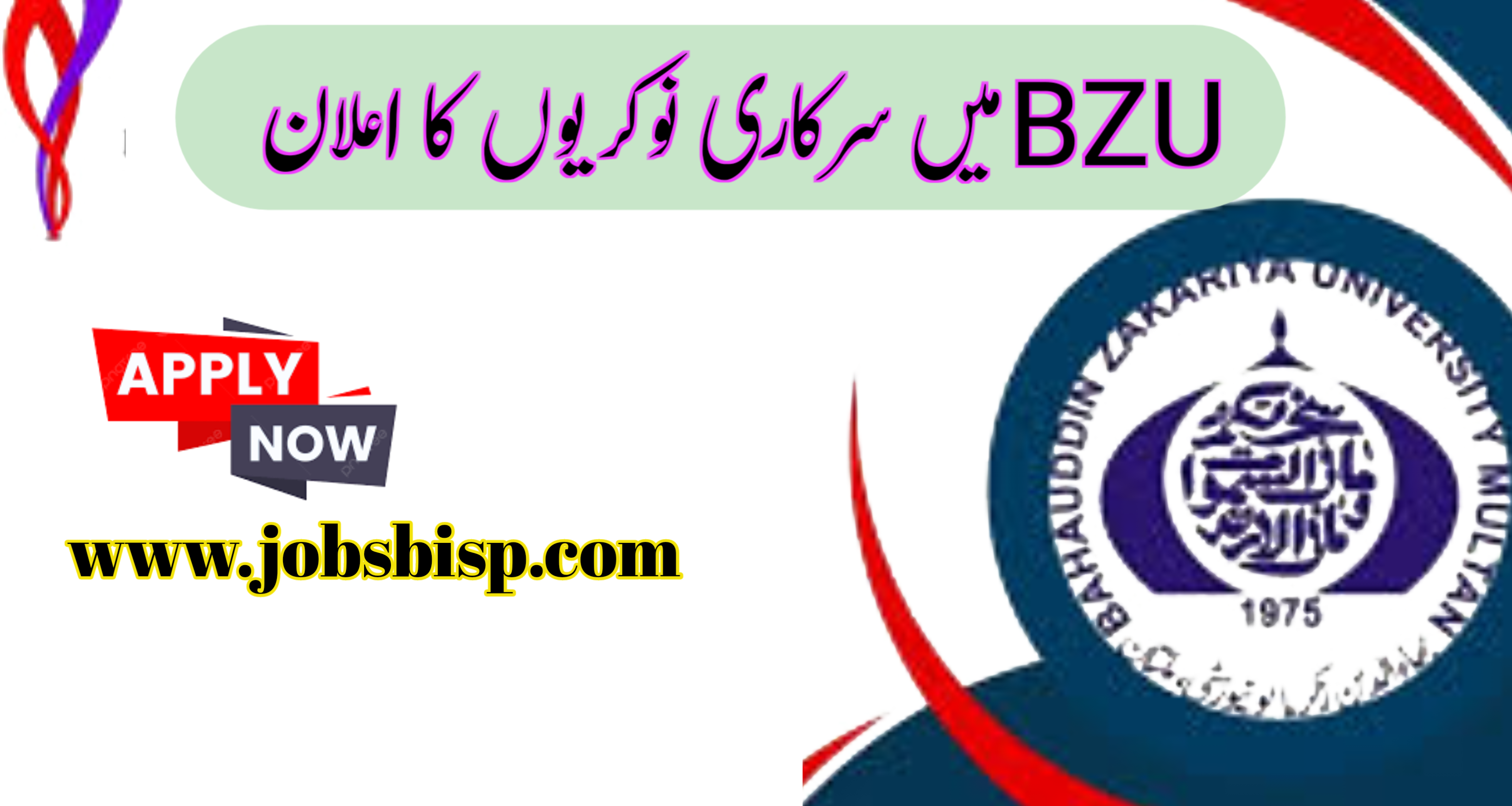 BZU Multan Jobs 2025 – Latest Government Jobs | Apply Now