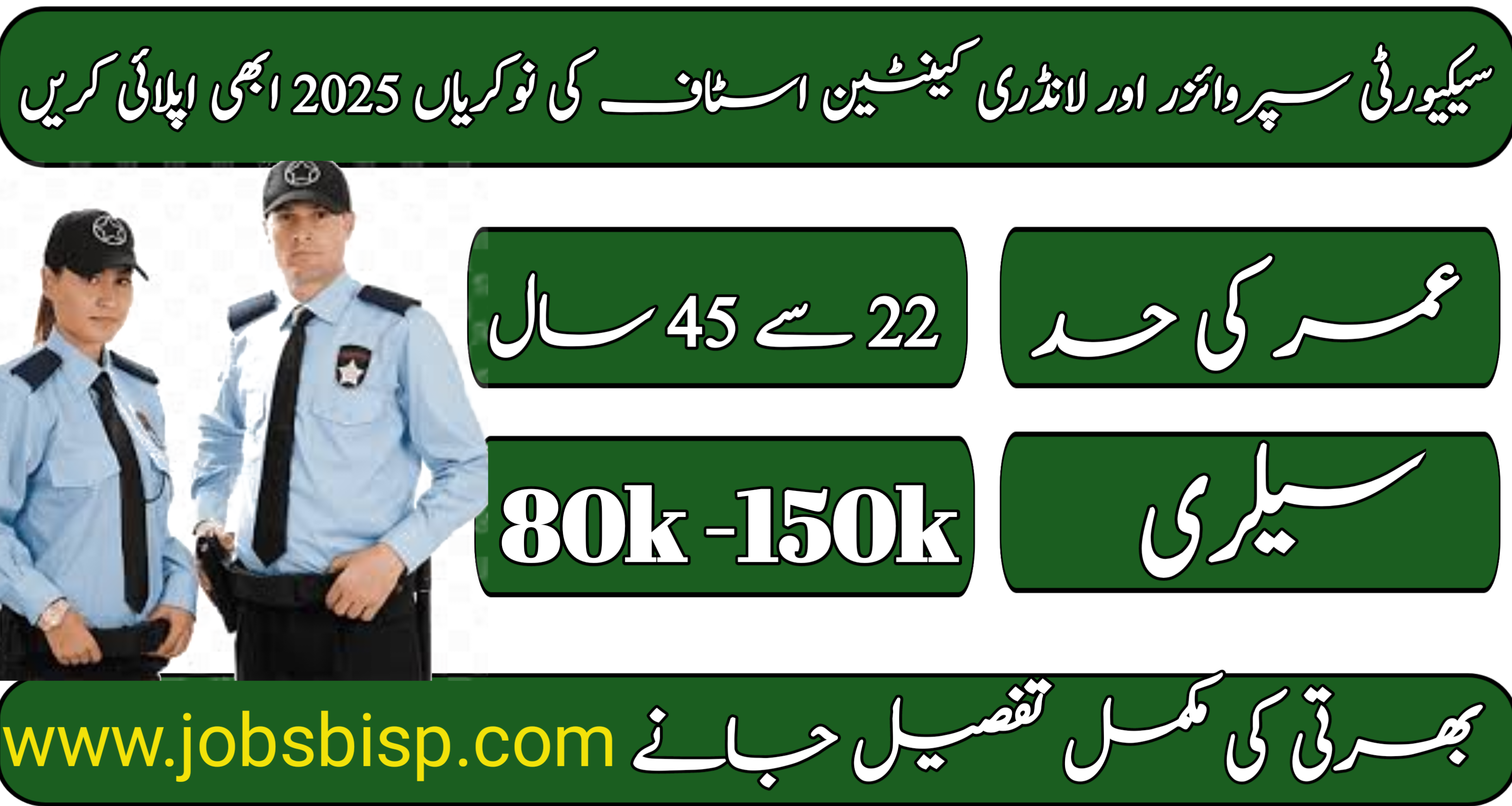 Security Supervisor & Laundry Canteen Staff Jobs 2025 – Apply Now!