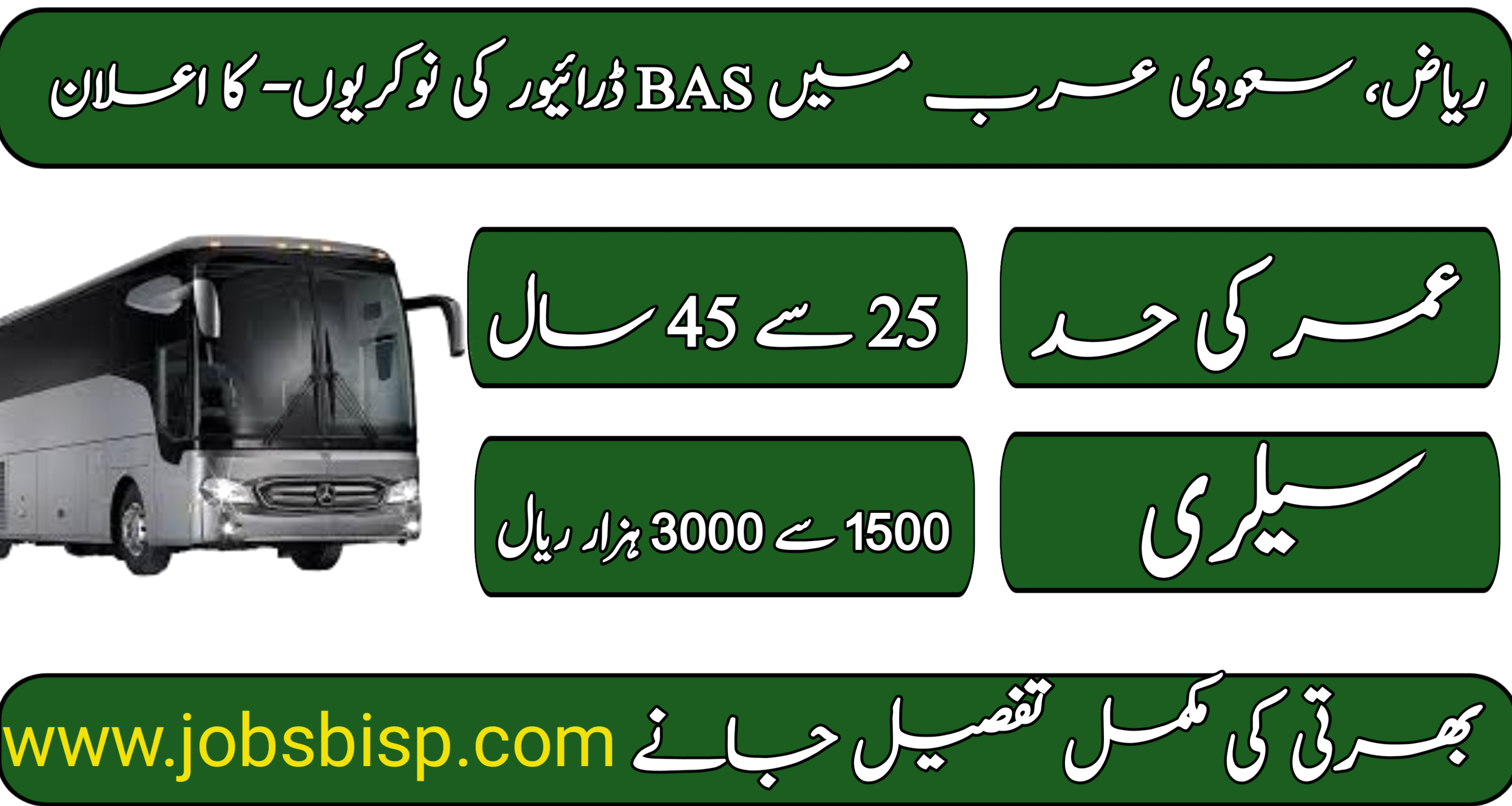 BAS DRIVER Jobs in Riyadh, Saudi Arabia – Apply Now for High-Paying Vacancies!