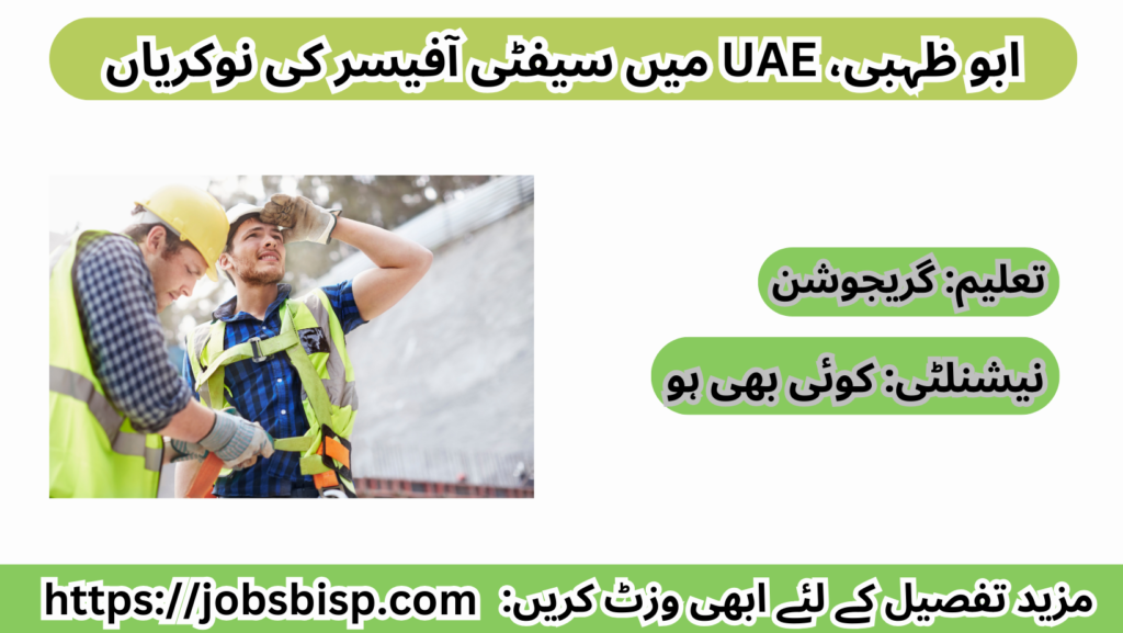 safety officer jobs in uae