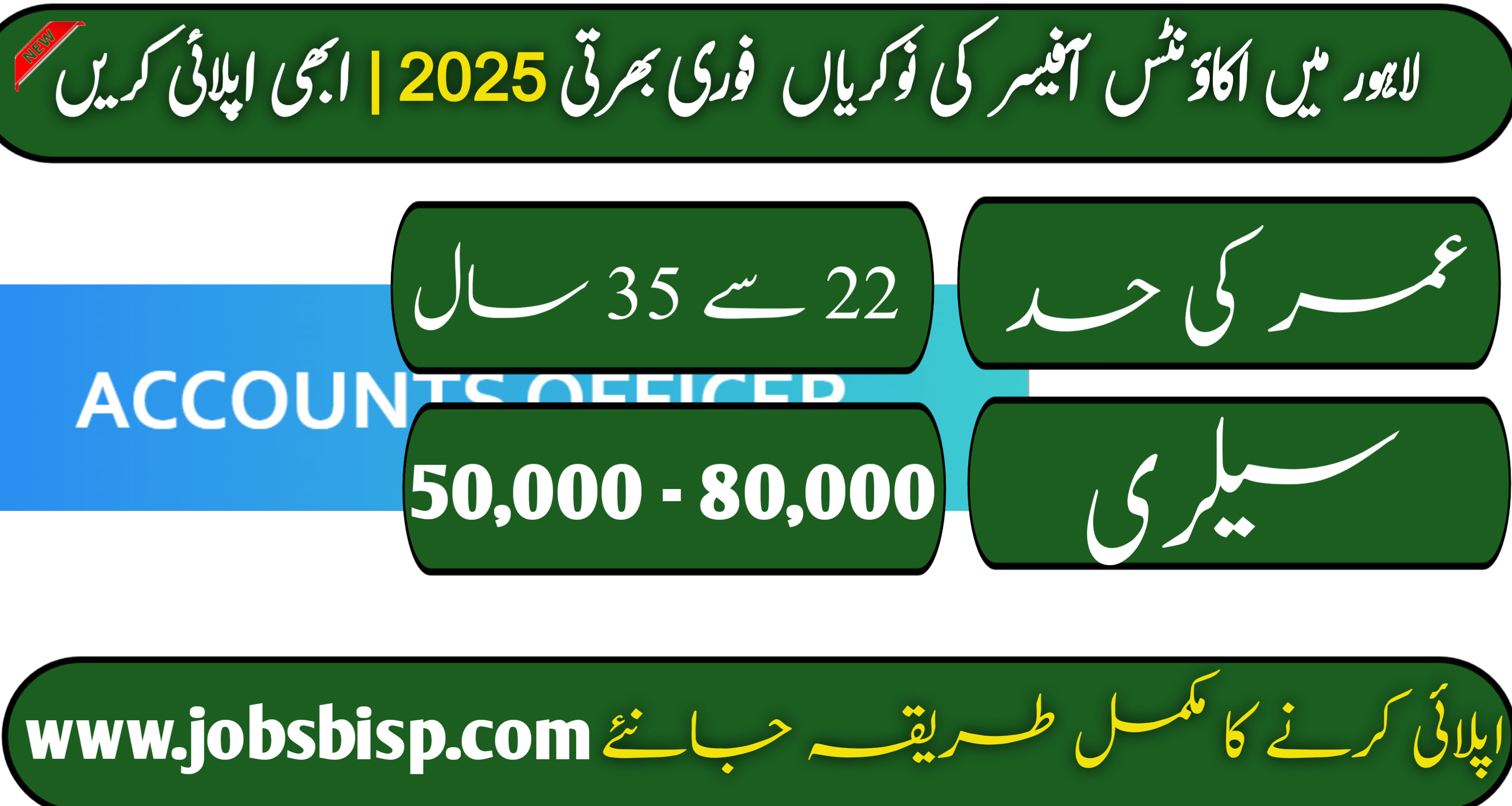 Accounts Officer Jobs in Lahore – Urgent Hiring 2025 | Apply Now