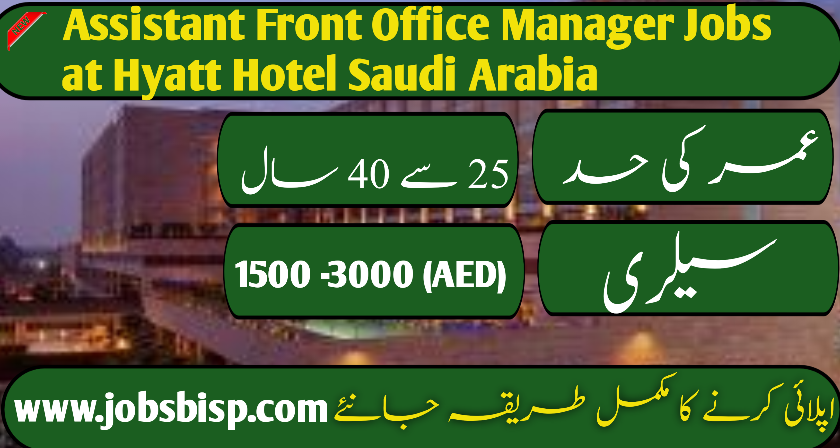 Assistant Front Office Manager Jobs at Hyatt Hotel Saudi Arabia