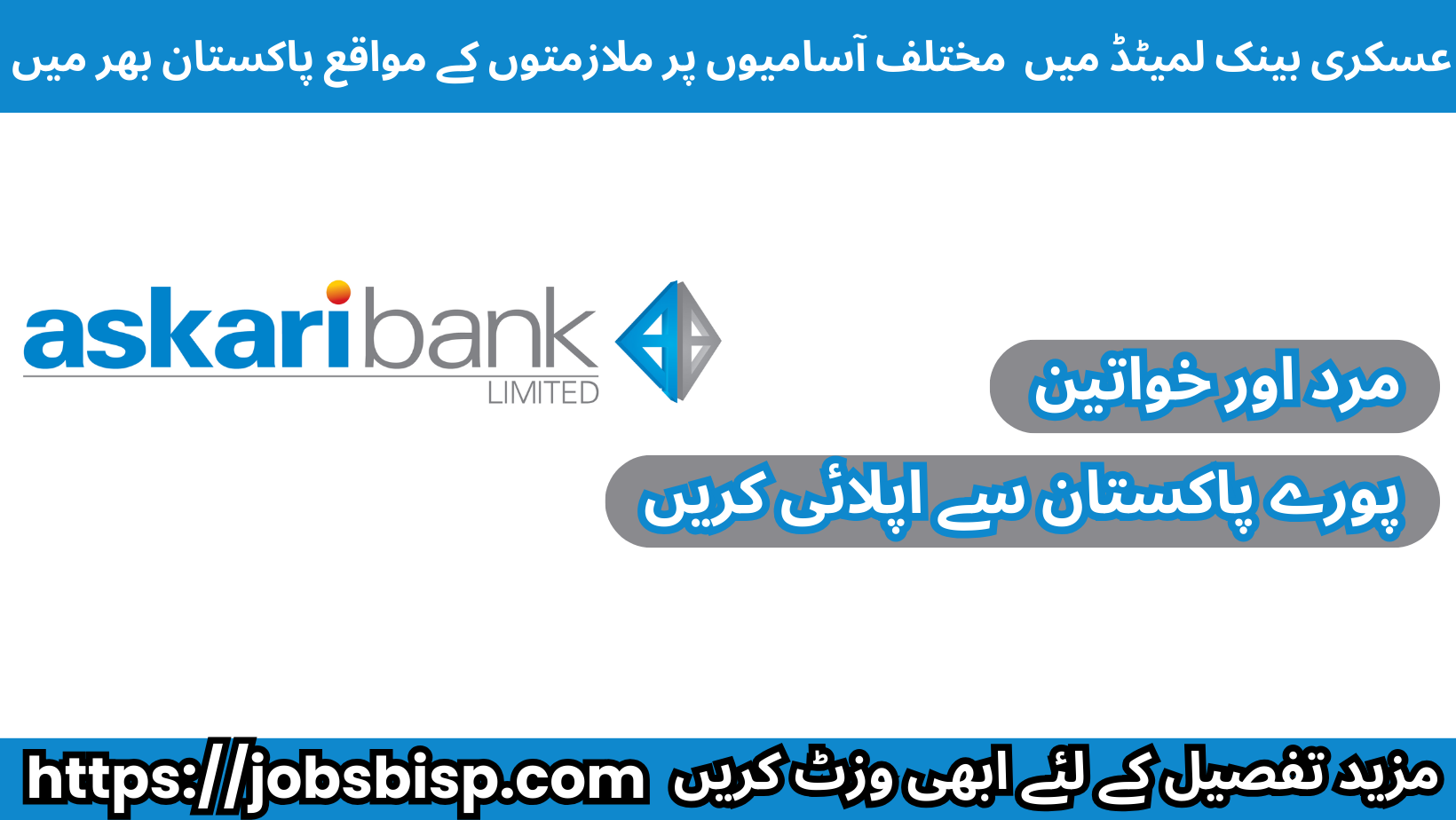 askari bank careers