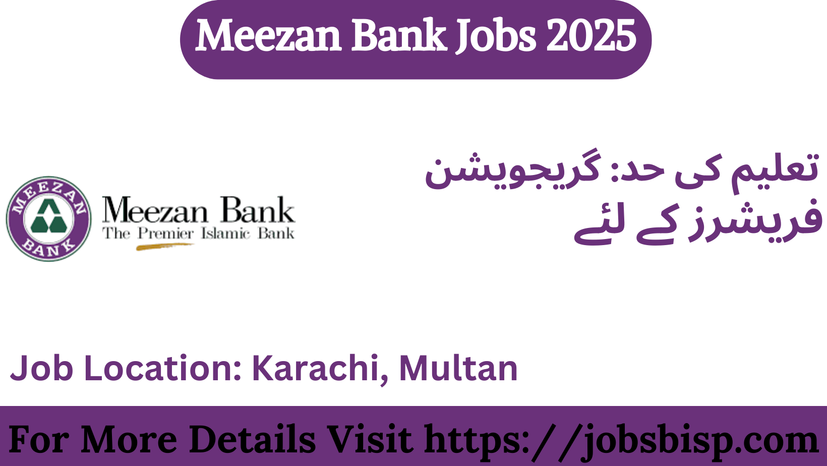 meezan bank jobs