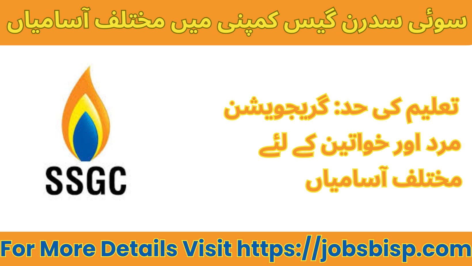 ssgc jobs