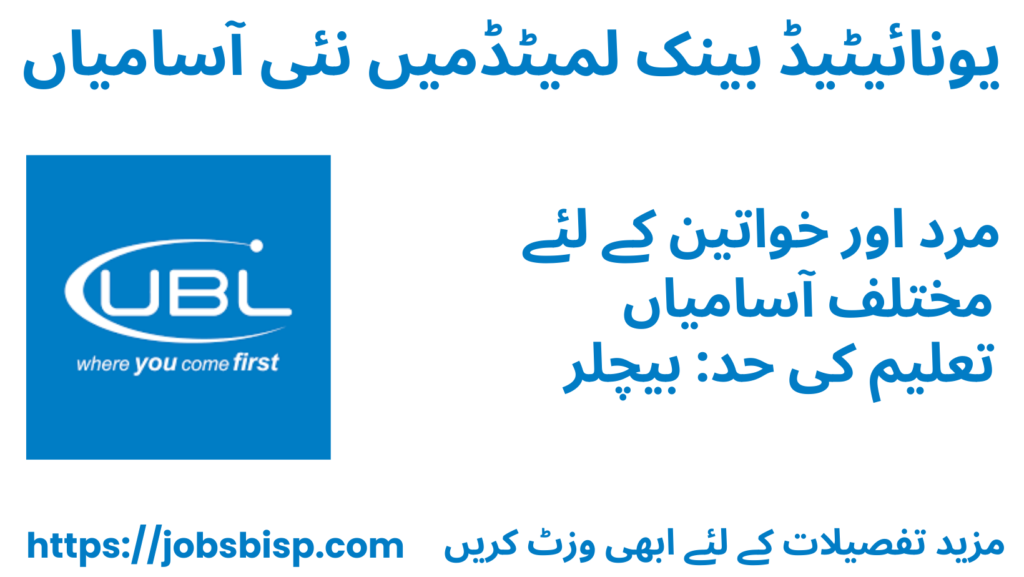 ubl jobs