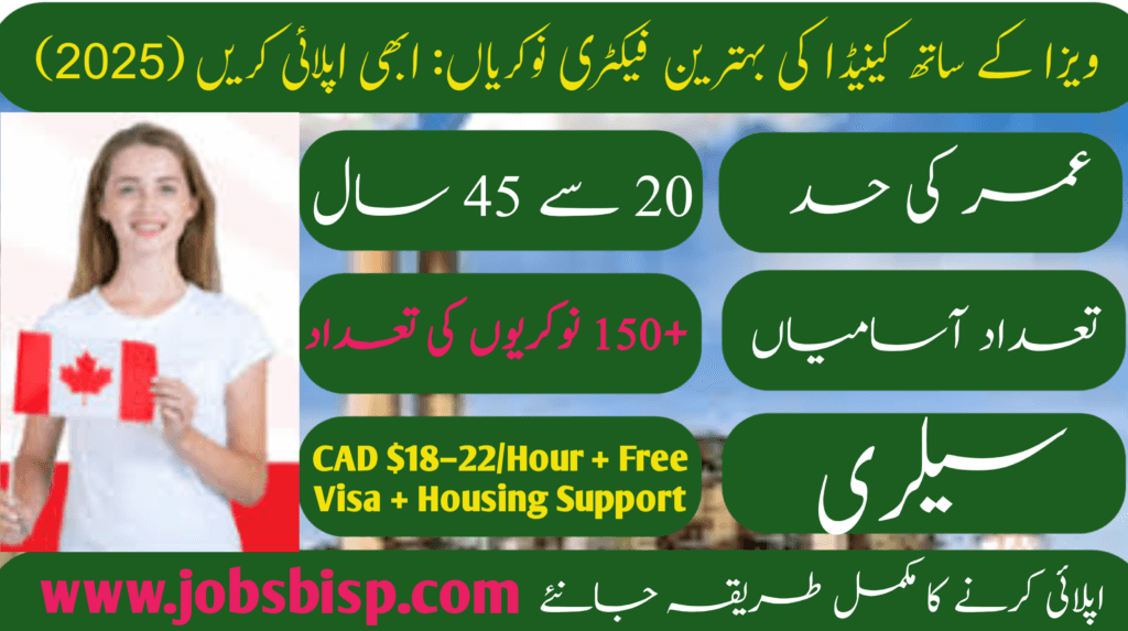 Best Canada Factory Jobs with Visa: Apply Now (2025)