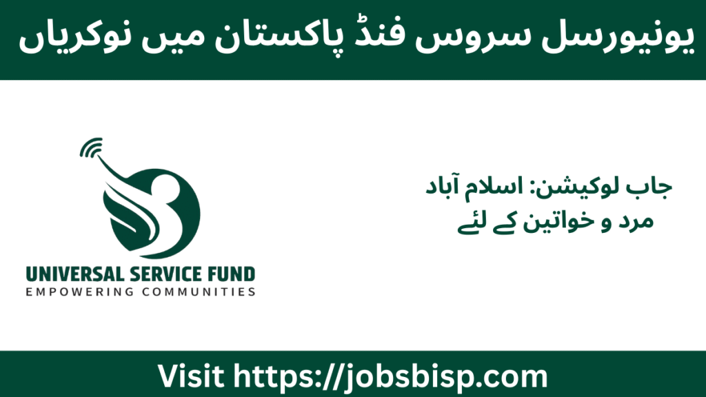 Universal Service Fund Jobs