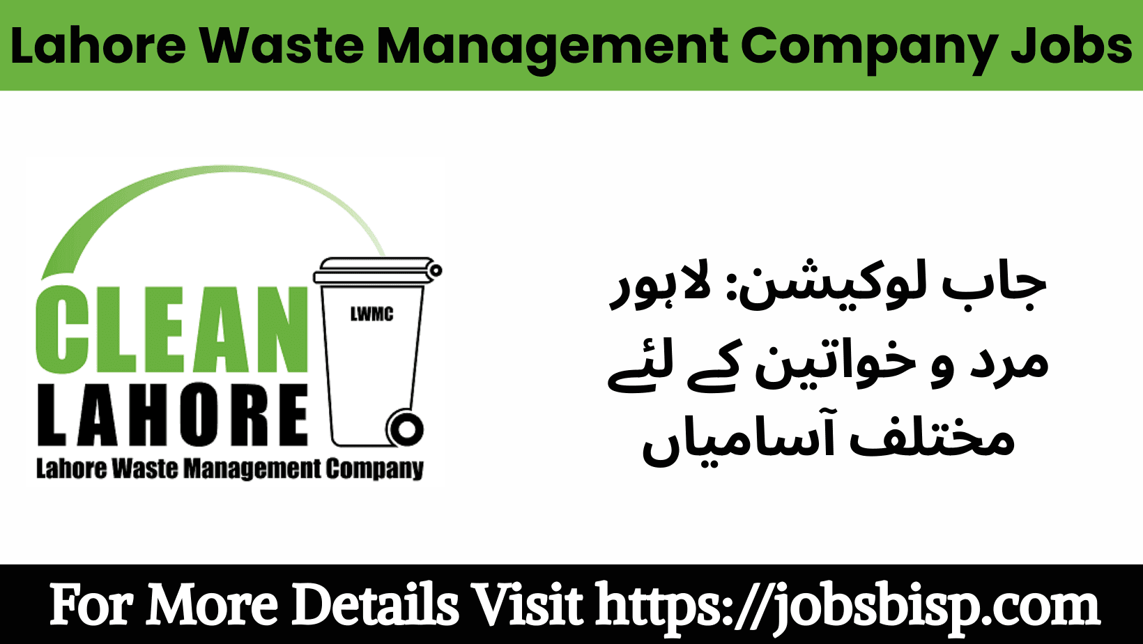 lwmc jobs