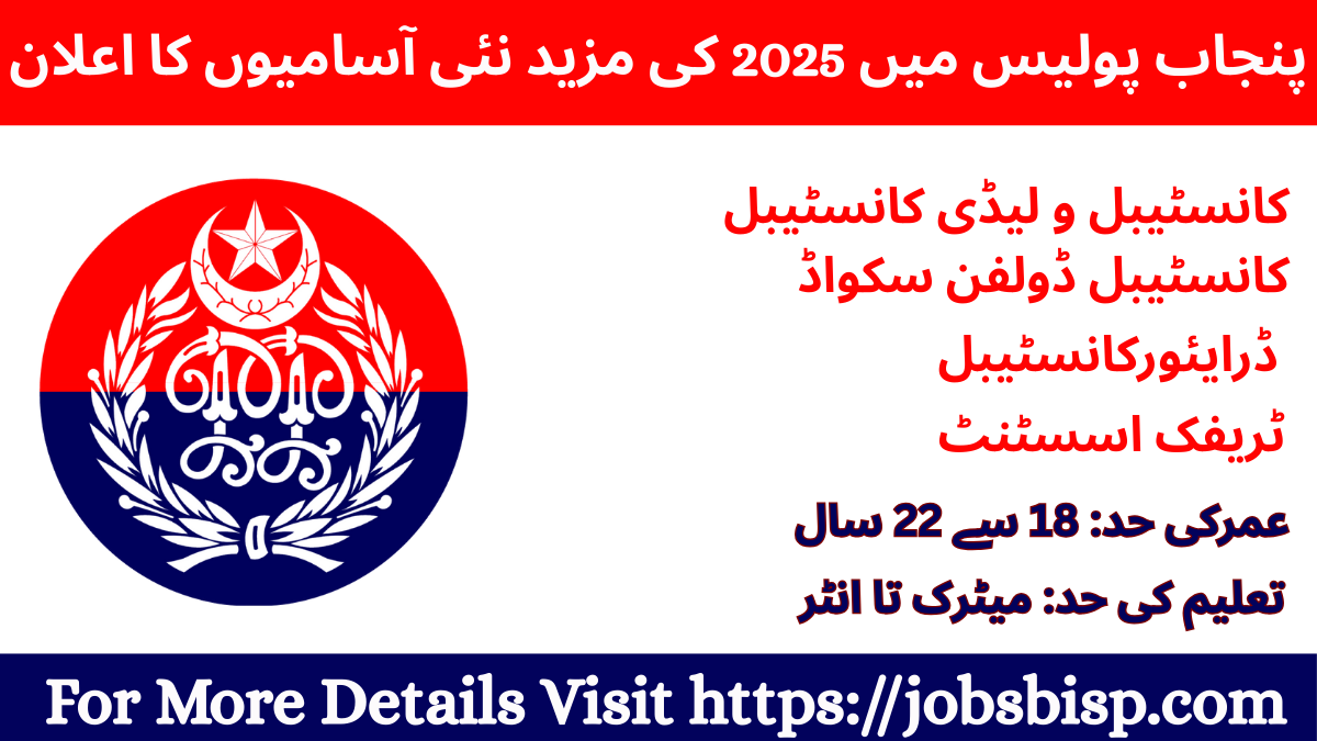 punjab police jobs
